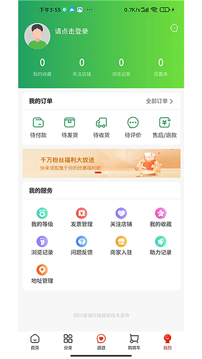 惠农生活app-惠农生活app手机版下载