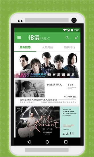 相信音乐官网app下载-相信音乐安卓最新版
