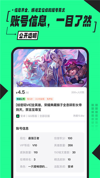 51租号玩官方app下载-51租号玩上号器最新版下载