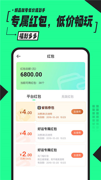 51租号玩官方app下载-51租号玩上号器最新版下载