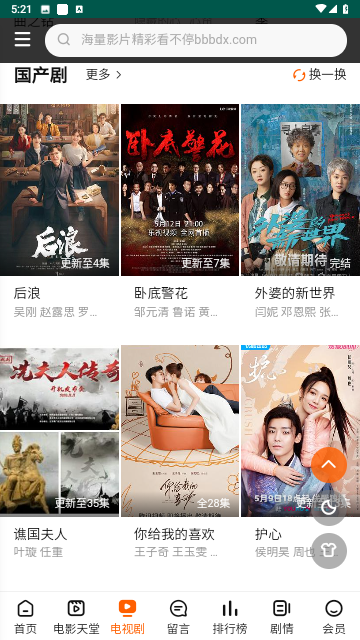 火豆电影app最新版下载-火豆电影官方正版下载