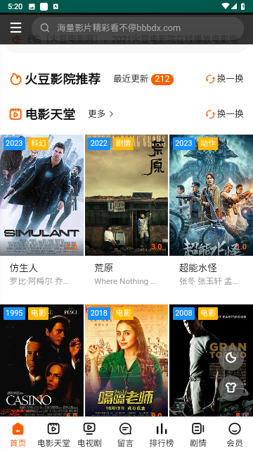 火豆电影app最新版下载-火豆电影官方正版下载
