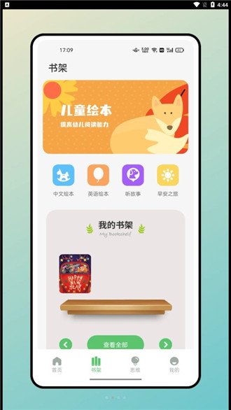 米糕物语绘画app免费下载-米糕物语绘画官方最新版下载
