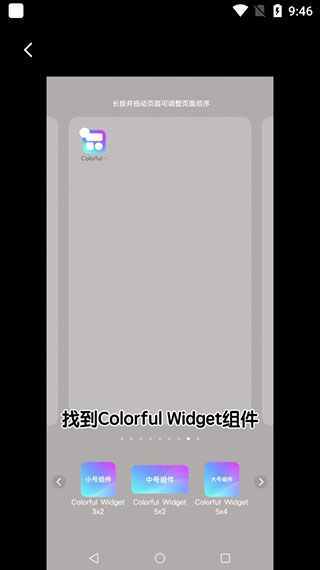 colorful widget小纸条手机2023版下载-colorful widget小纸条免费版下载安装