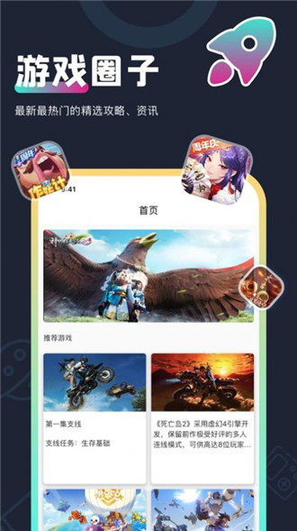 游小福盒子app官方最新版-游小福盒子平台下载