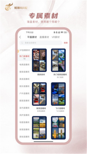 财神风火轮app安卓版-财神风火轮官方最新版下载
