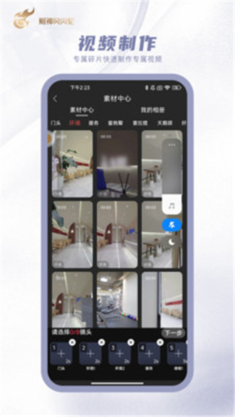财神风火轮app安卓版-财神风火轮官方最新版下载