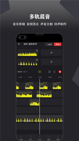 卷音音频音乐编辑器app软件下载安装-卷音音频音乐编辑器全新版下载