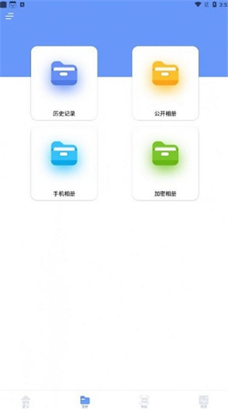 跳动换机克隆app官网最新版下载-跳动换机克隆最新官方版下载v1.1