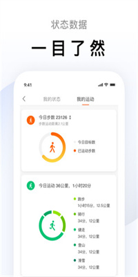 小米运动手环app下载最新版-小米运动官方安卓版下载