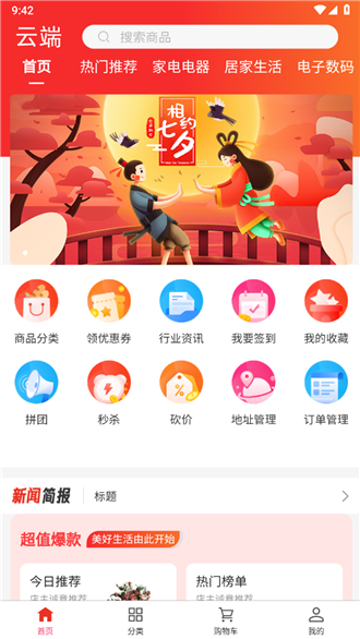 动动幺拼团app官方正版下载-动动幺拼团app最新版