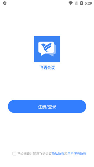 飞语会议app最新官网完整版下载-飞语会议2023最新官网下载v3.0.9安卓版