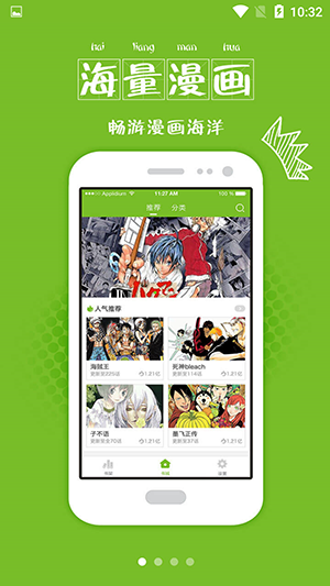 喵漫漫画APP安卓最新版下载2023-喵漫漫画软件下载官方免费版