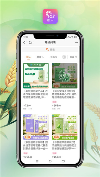 糖pai购物app软件下载安装-糖pai购物官方最新版下载