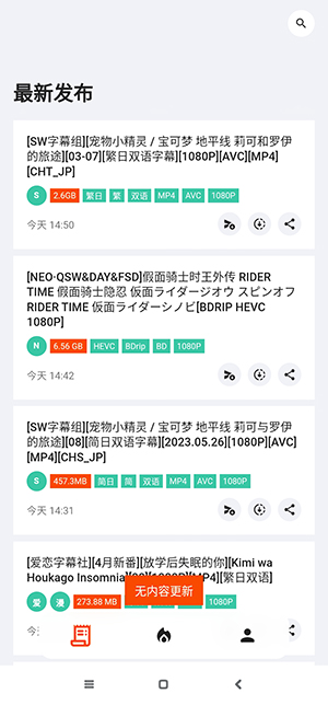 蜜柑计划1.0.2官方下载最新版-蜜柑计划mikan project下载安卓版