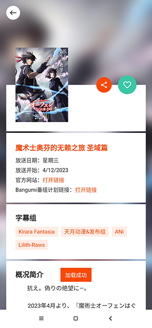 蜜柑计划1.0.2官方下载最新版-蜜柑计划mikan project下载安卓版