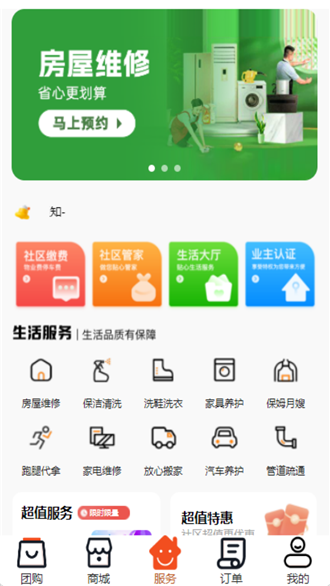 怡蜂恋购物app官方版下载-怡蜂恋数字社区最新版下载