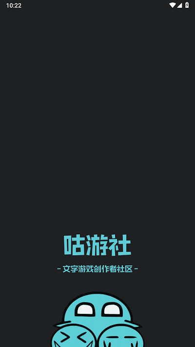 咕游社app官网下载-咕游社app最新版