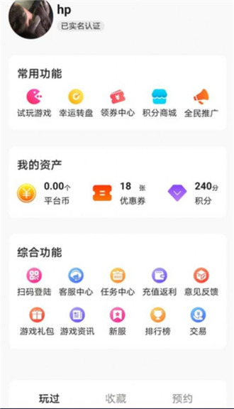 诚友手游app最新版-诚友手游安卓版下载