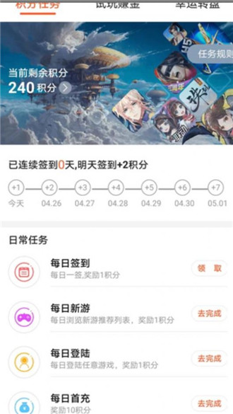 诚友手游app最新版-诚友手游安卓版下载