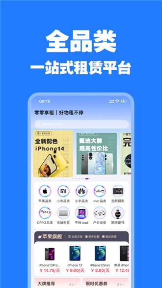 零零享租app官方版-零零享租app手机版
