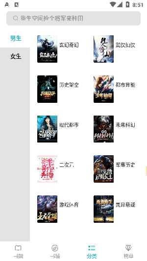 繁星小说app下载手机版下载-繁星小说无广告免费阅读下载