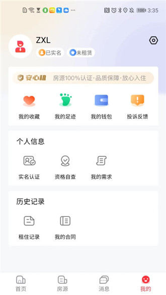宁波租房app官网下载-宁波租房app安卓最新版