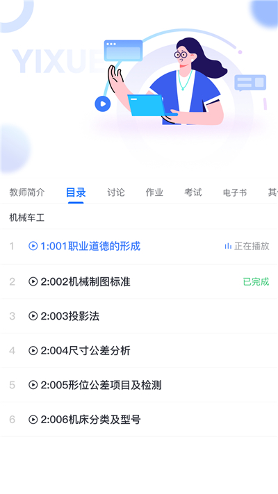 亿学宝云服务平台app下载-亿学宝云服务平台手机版