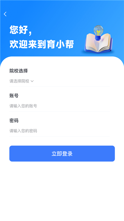 亿学宝云服务平台app下载-亿学宝云服务平台手机版