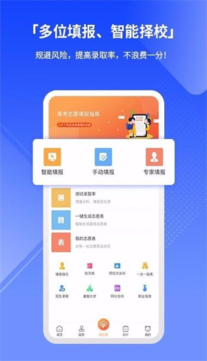 七云志愿app最新官网版下载-七云志愿安卓手机版下载
