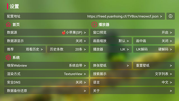 TVBox Max2023最新配置下载-TVBox Max多仓接口下载2023最新版
