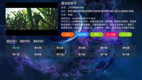 阿威TVBox(内置)2023最新接口下载-阿威TVBox(内置)电视版安装包下载