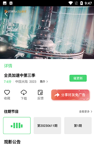 飞狐影视官方下载高清免费版-飞狐影视APP下载最新版2023