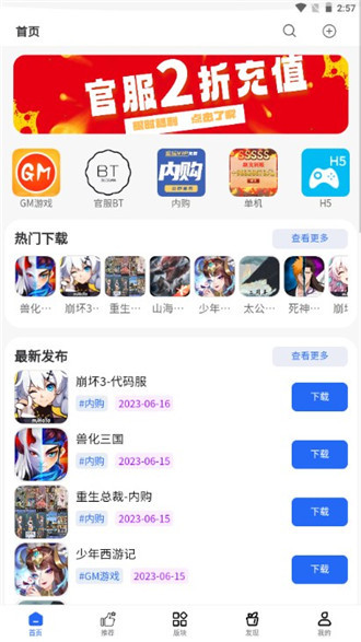 MOD游戏库社区app下载安装-MOD游戏库最新版下载