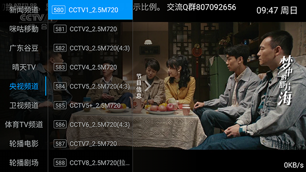 彩虹Tv电视直播电视盒子下载-彩虹Tv3.0授权号授权码免费版下载