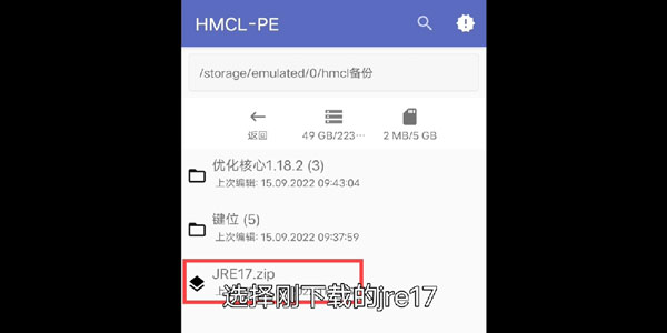 HMCL-PE下载官网-HMCL-PE2.0.6官网最新安卓版下载