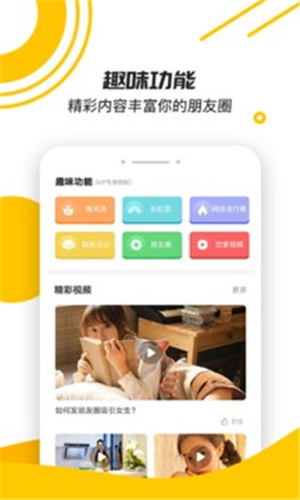 AI恋爱话术宝典app下载安装-AI恋爱话术宝典安卓最新版