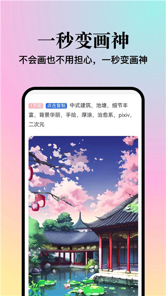 朝霞AI绘画app下载安装-朝霞AI绘画官方最新版下载