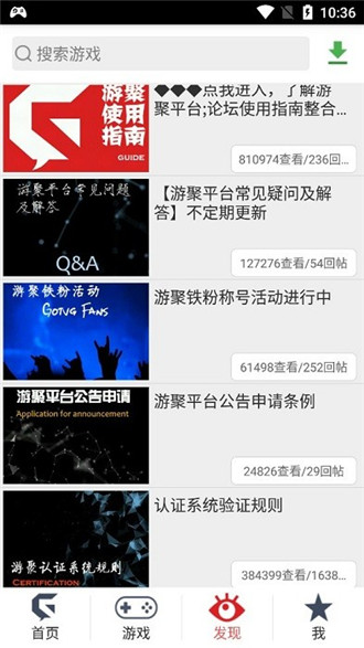 游聚平台官网下载-游聚平台app安卓下载