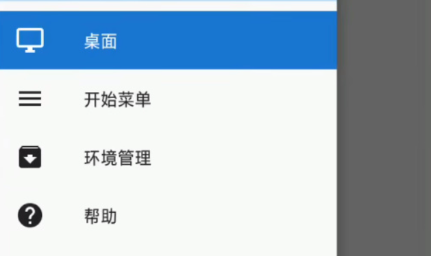 exagear模拟器中文版下载-exagear模拟器2023最新中文版安卓下载v3.0.2