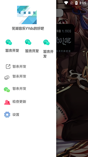芜湖音乐APP下载手机客户端-芜湖音乐APP免费下载最新版