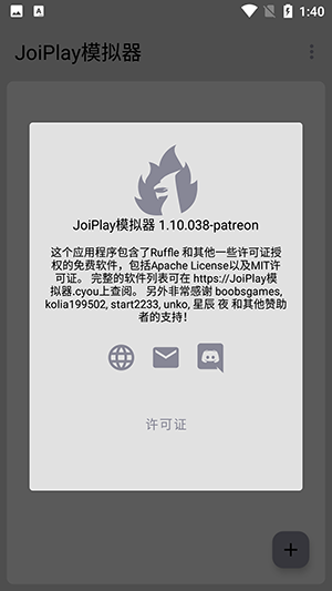 JoiPlay模拟器中文版安装包下载-最新版joiplay三件套下载最新版