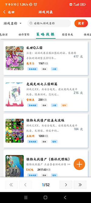 91搜游soyo平台官方软件下载-91搜游SOYO游戏盒子下载最新版