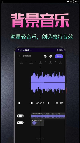 音频处理歌曲合成工具官方正版下载-音频处理歌曲合成工具安卓最新版下载