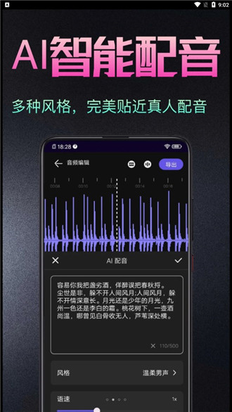 音频处理歌曲合成工具官方正版下载-音频处理歌曲合成工具安卓最新版下载