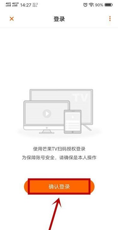 芒果TV官网下载手机版2023-芒果TV2023最新安卓版appv7.4.2