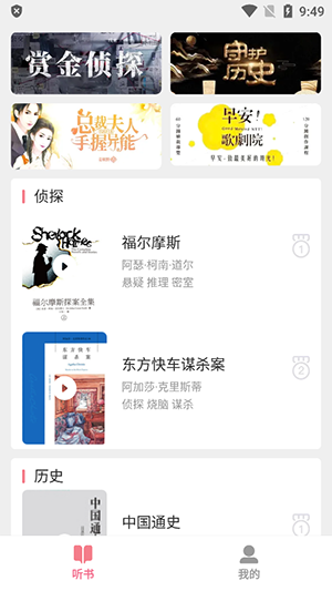 悠然听书小说中文正版下载安装-悠然听书官方正版下载安装最新版