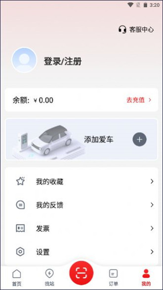 宿州充电app软件手机版下载-宿州充电官方最新版下载