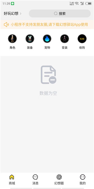 幻想驿站app软件下载安装-幻想驿站app官方最新版下载