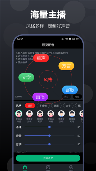 百灵配音app安卓手机版下载-百灵配音官网最新版下载